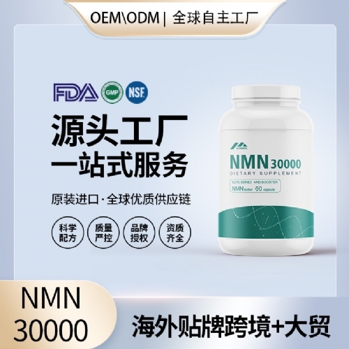 MڱƷNMN30000NAD+PLUSƷ羳MڠIB(yng)Ʒӹ